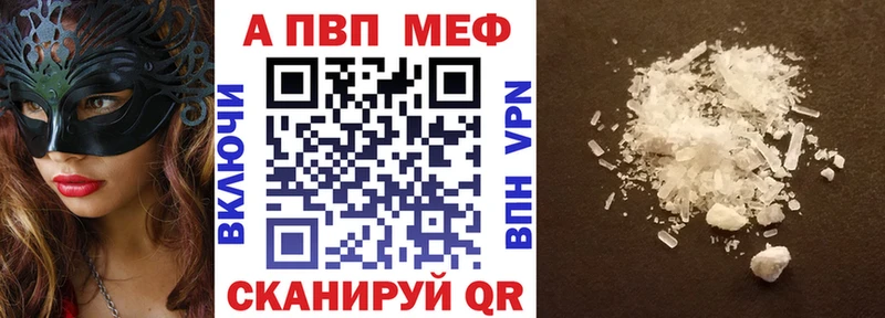 A-PVP Соль Осинники