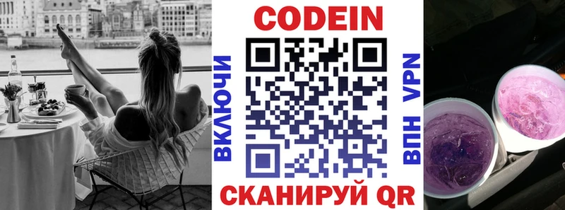 сколько стоит  Осинники  Кодеин Purple Drank 