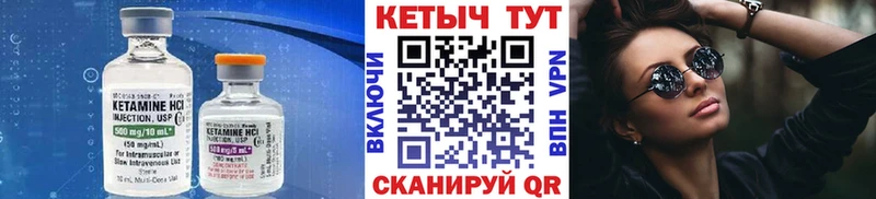 Кетамин VHQ  закладки  Осинники 