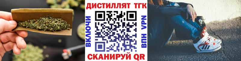 Дистиллят ТГК вейп  Осинники 